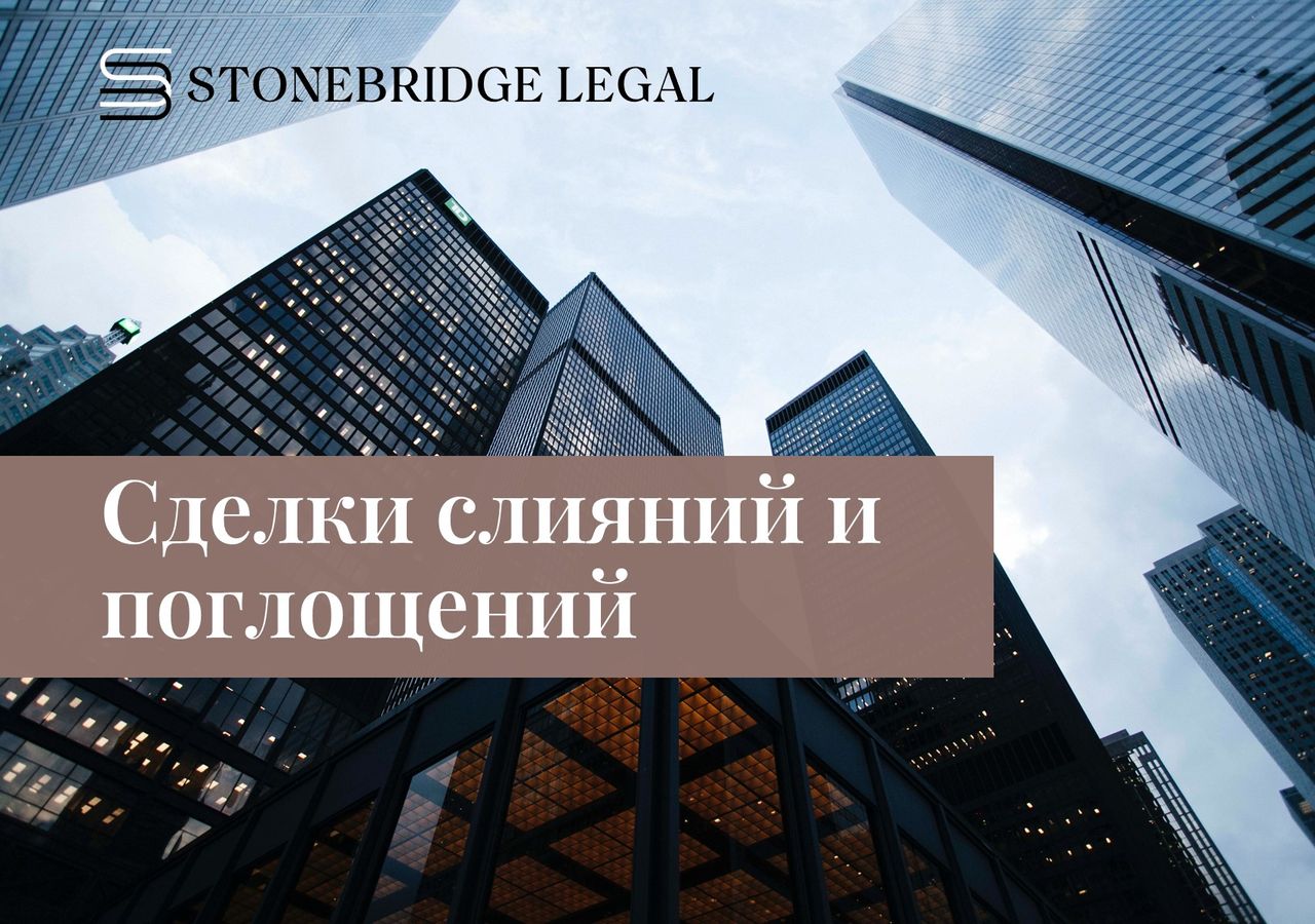 Special Mergers and Acquisitions course for Moscow State Institute of International Relations students and Moscow State Law Academy