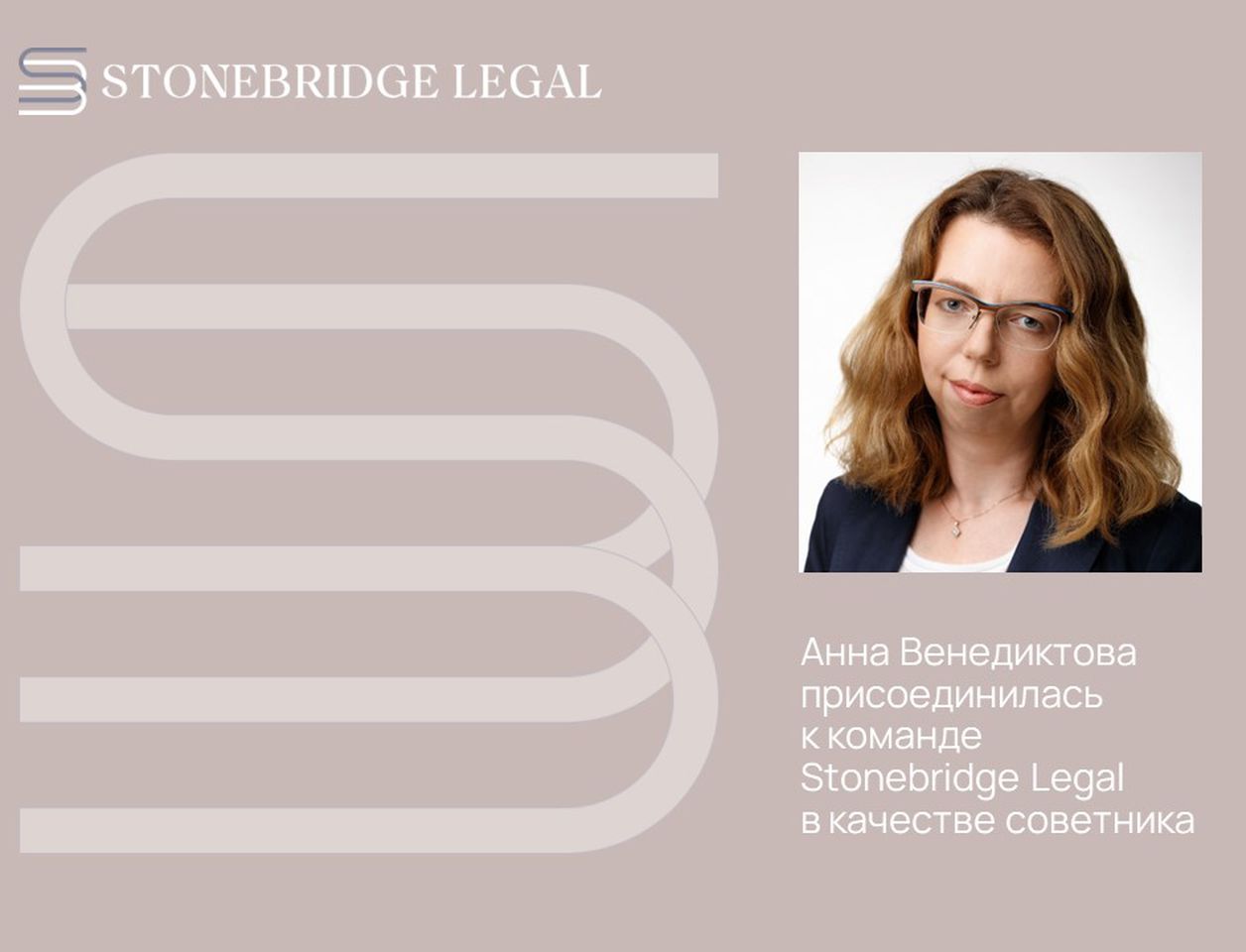 Stonebridge Legal further strengthens M&A and project finance practices