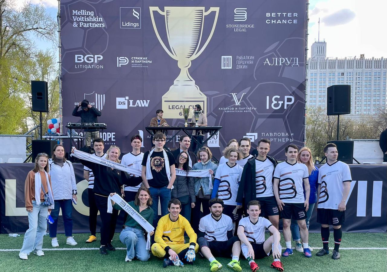 Stonebridge Legal на VIII Legal Cup среди ведущих юридических фирм