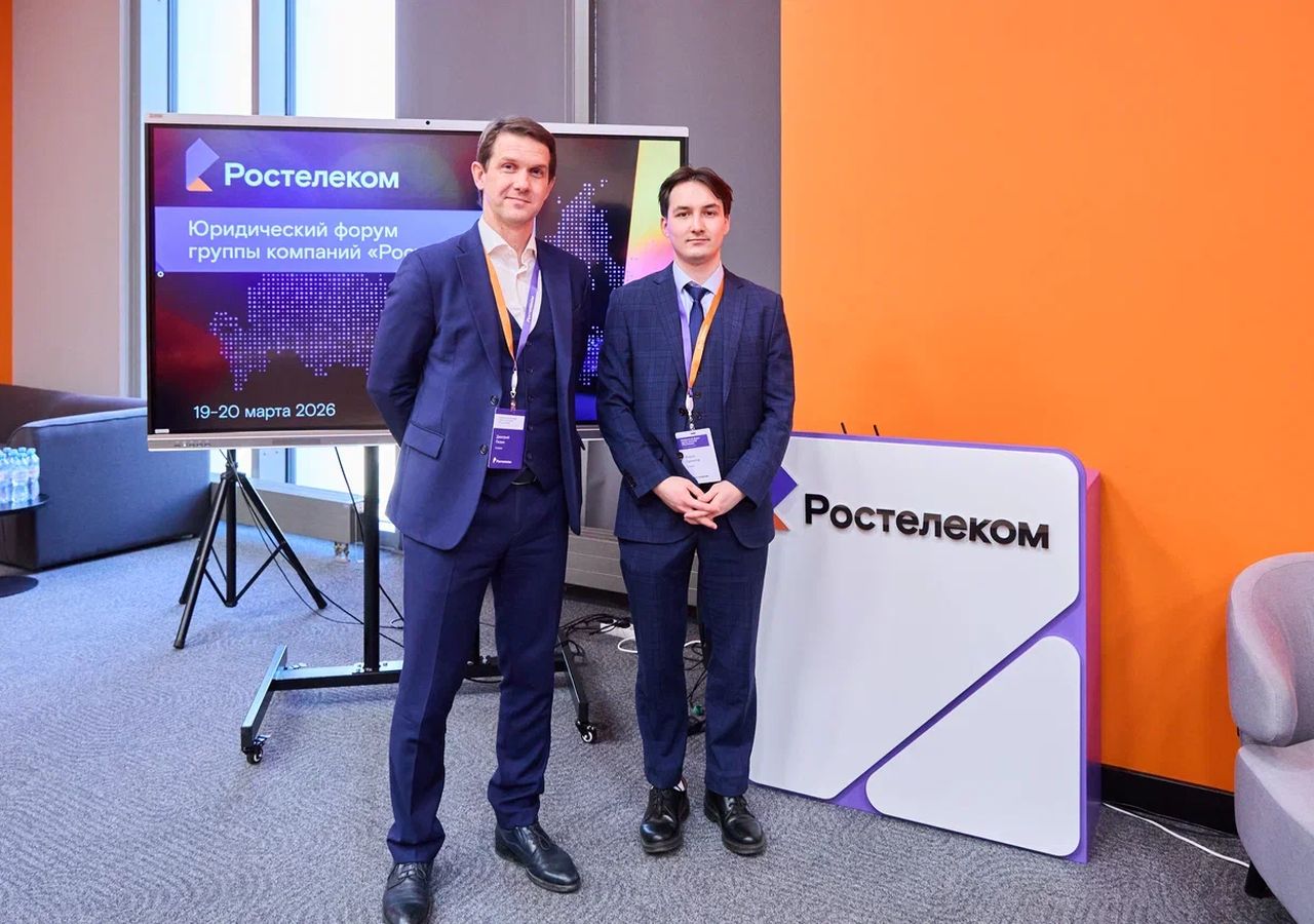 Stonebridge Legal Experts Speak at Rostelecom Legal Forum